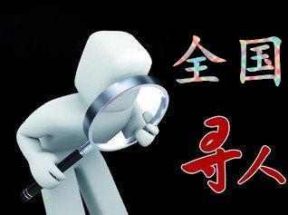荣成市寻人公司找一个人要多少钱？