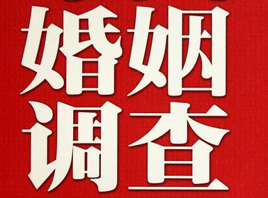 「荣成市福尔摩斯私家侦探」破坏婚礼现场犯法吗？